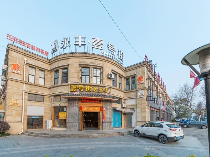 尚客优酒店上海松江区永丰路店 外观 照片